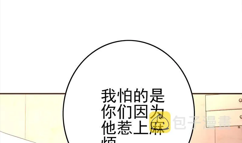 第216话 最好的医生 第20页