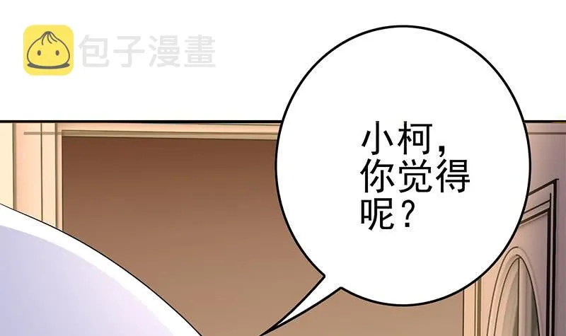第216话 最好的医生 第24页