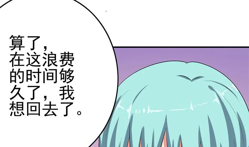 第216话 最好的医生 第28页