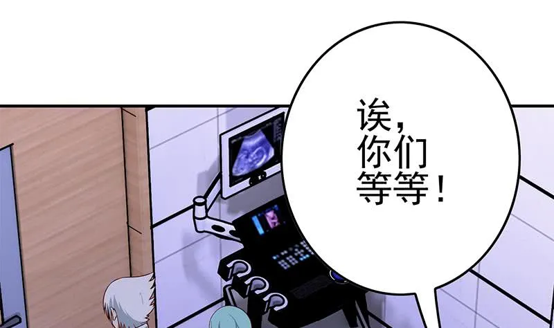 第216话 最好的医生 第34页