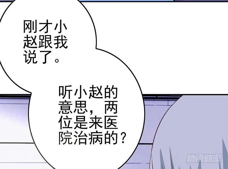 第216话 最好的医生 第37页