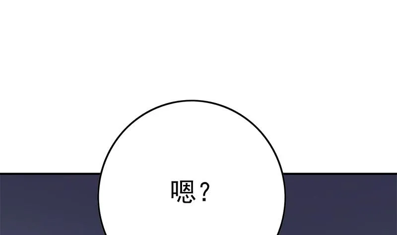 第216话 最好的医生 第40页
