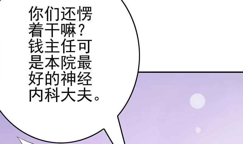 第216话 最好的医生 第44页