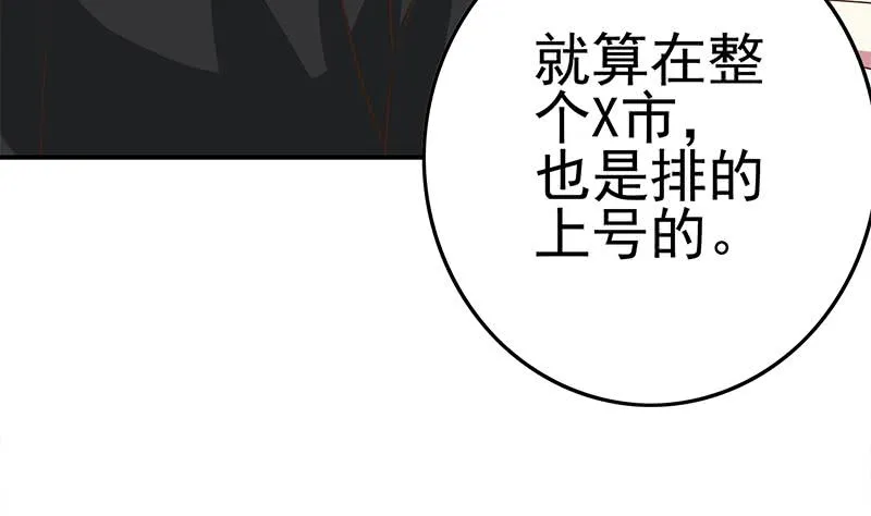 第216话 最好的医生 第47页