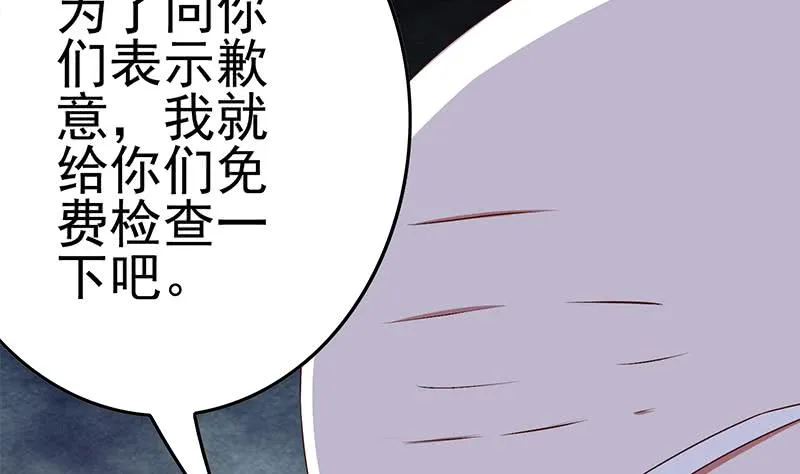 第216话 最好的医生 第49页