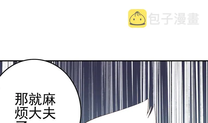 第216话 最好的医生 第52页