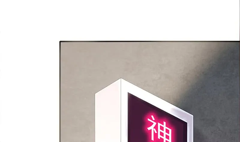 第216话 最好的医生 第57页