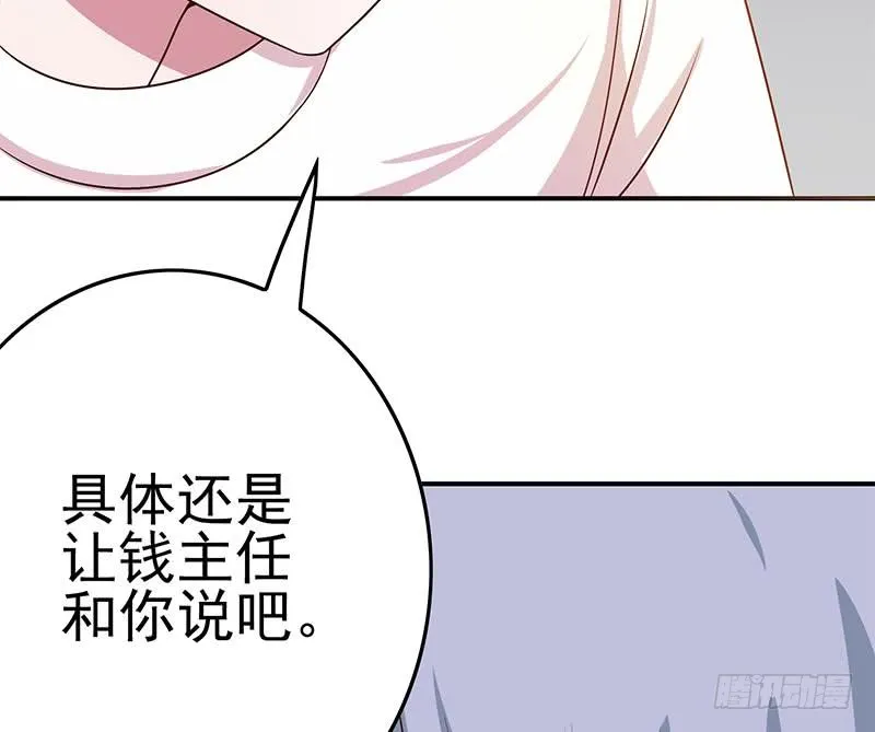 第216话 最好的医生 第76页