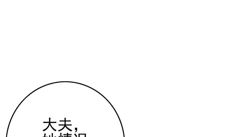 第217话 我们回家吧~ 第3页