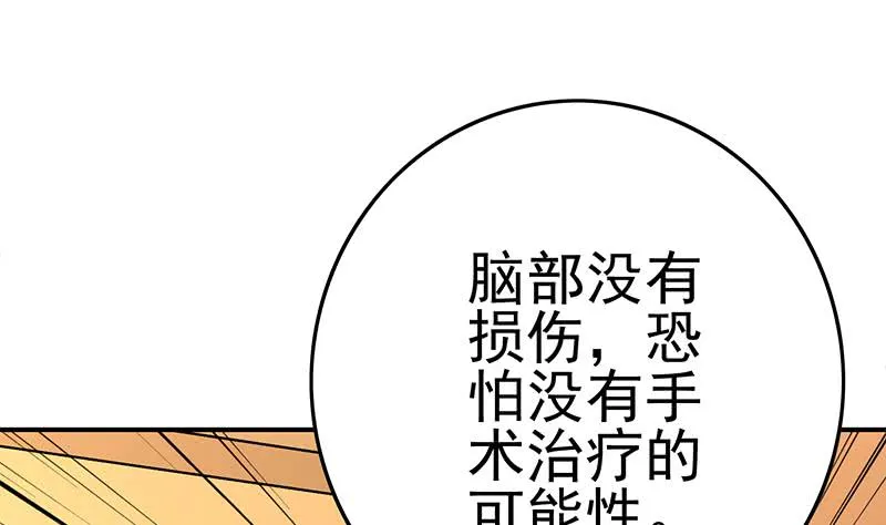 第217话 我们回家吧~ 第7页