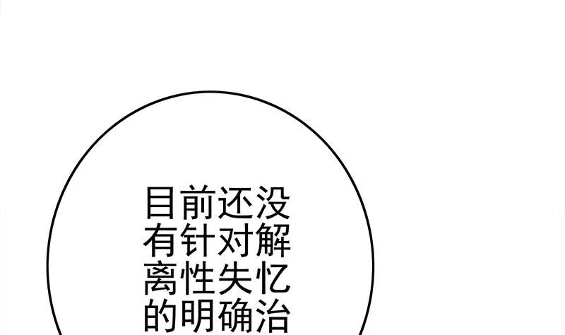 第217话 我们回家吧~ 第11页