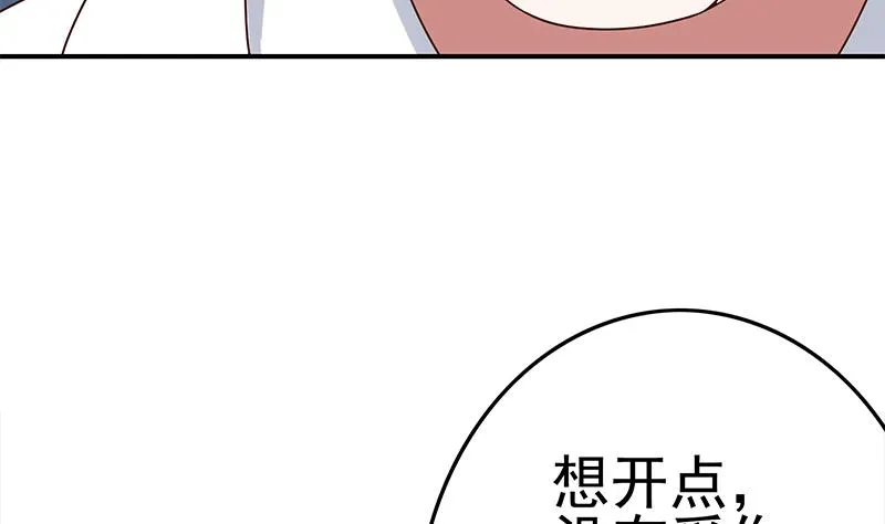 第217话 我们回家吧~ 第14页