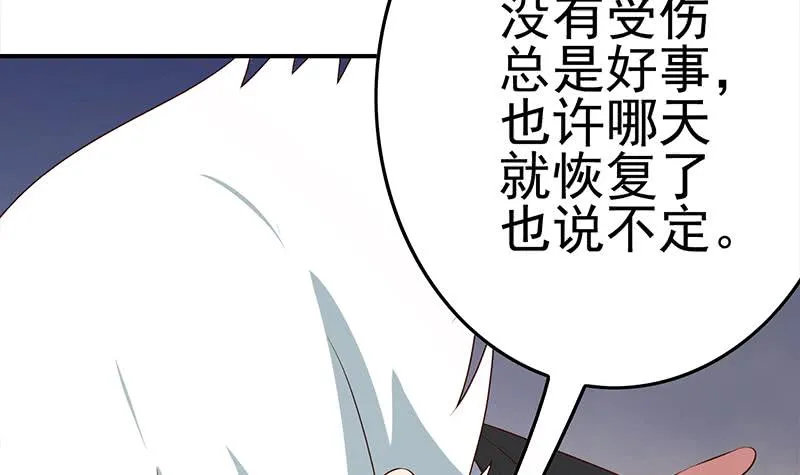 第217话 我们回家吧~ 第15页