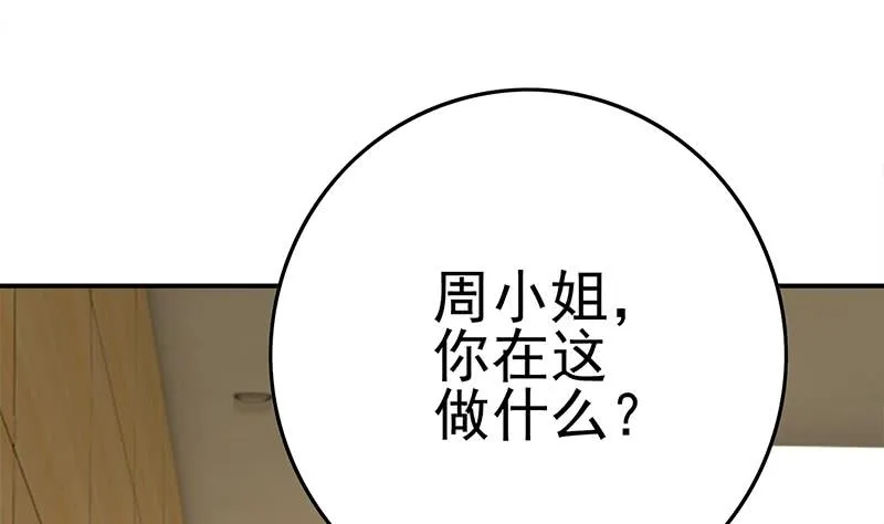 第217话 我们回家吧~ 第28页