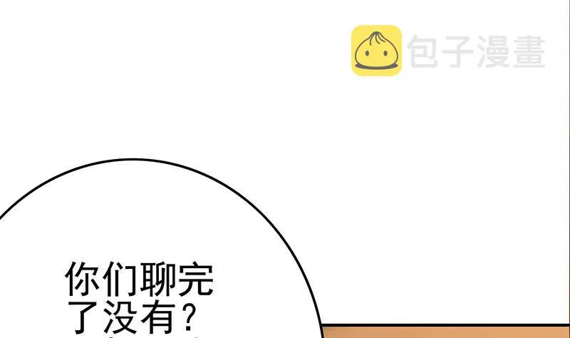 第217话 我们回家吧~ 第34页