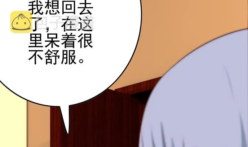 第217话 我们回家吧~ 第35页