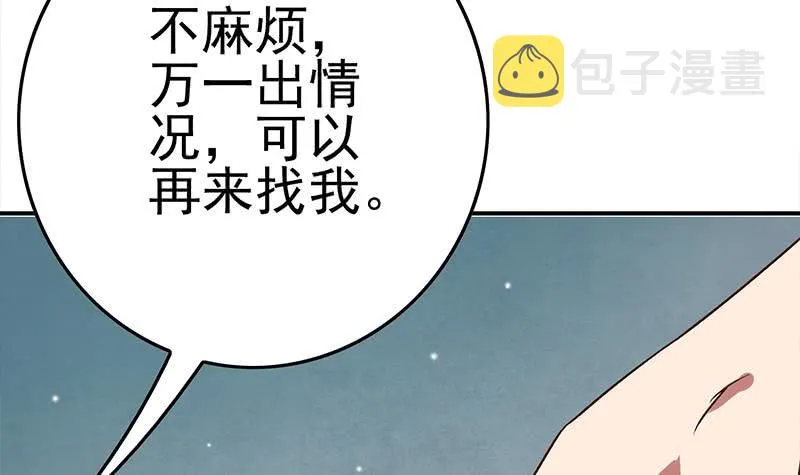 第217话 我们回家吧~ 第42页
