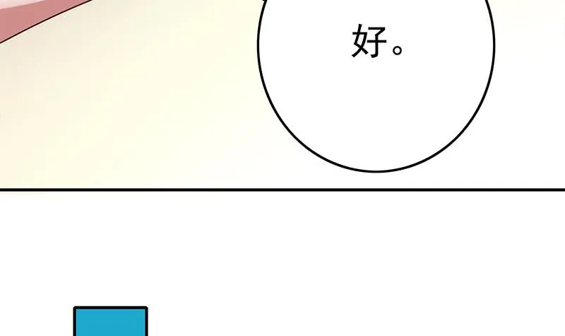 第217话 我们回家吧~ 第45页