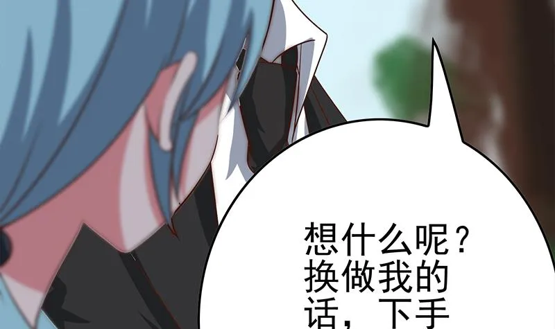 第217话 我们回家吧~ 第54页