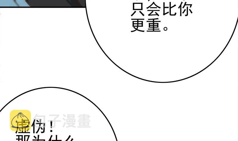 第217话 我们回家吧~ 第55页