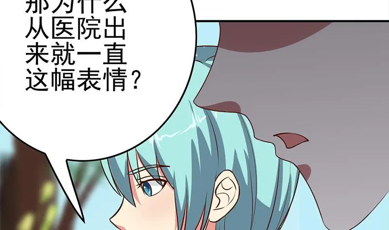 第217话 我们回家吧~ 第56页