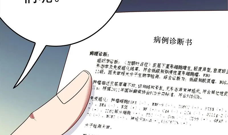 第217话 我们回家吧~ 第60页