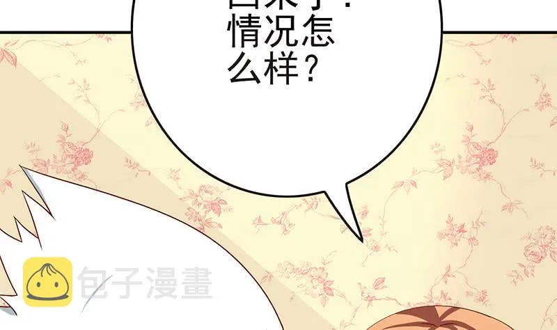 第218话 蝙蝠最强的是听力 第11页