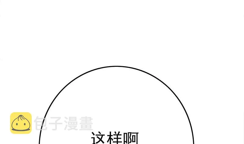 第218话 蝙蝠最强的是听力 第14页