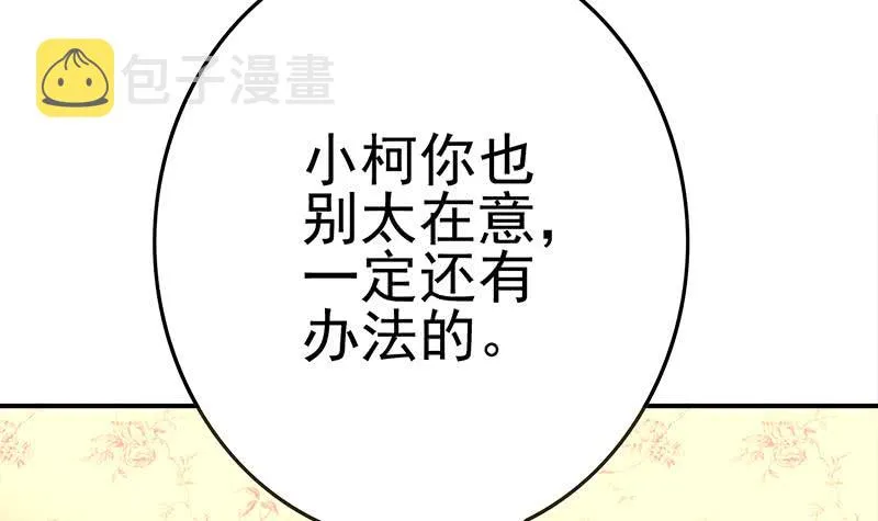 第218话 蝙蝠最强的是听力 第18页