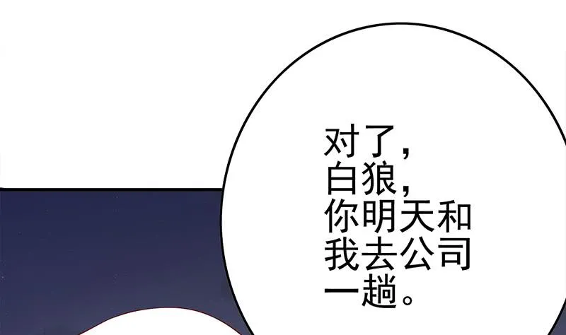 第218话 蝙蝠最强的是听力 第25页