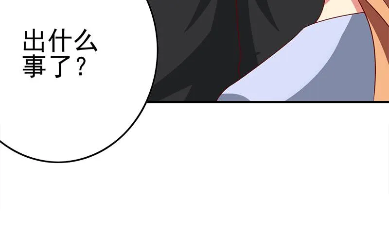 第218话 蝙蝠最强的是听力 第28页