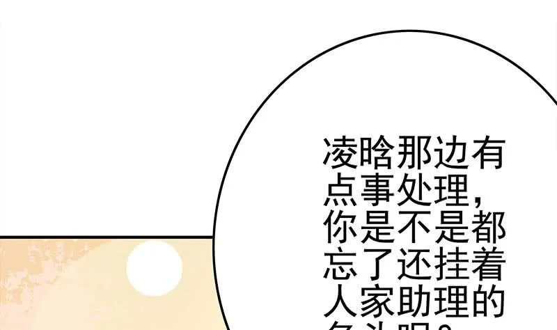 第218话 蝙蝠最强的是听力 第29页