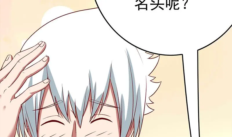 第218话 蝙蝠最强的是听力 第30页