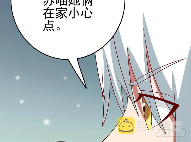 第218话 蝙蝠最强的是听力 第34页