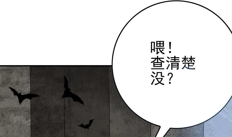 第218话 蝙蝠最强的是听力 第41页