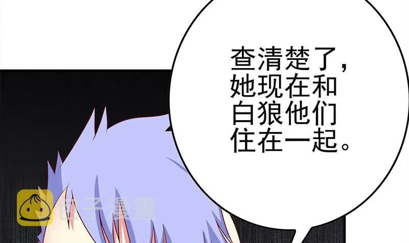 第218话 蝙蝠最强的是听力 第45页
