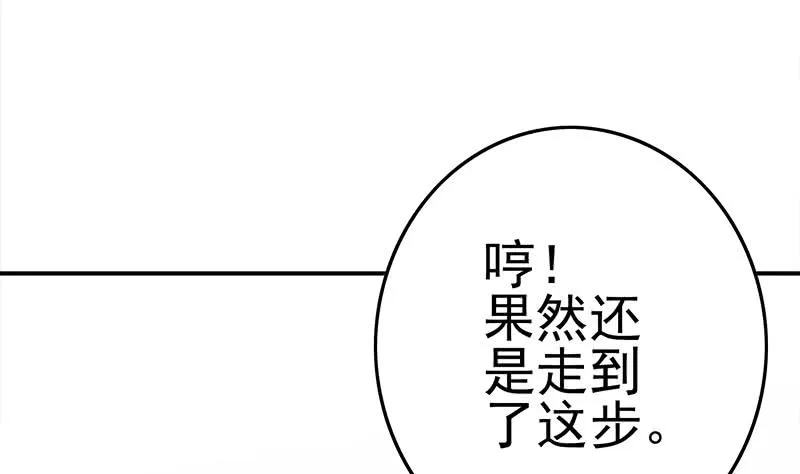 第218话 蝙蝠最强的是听力 第49页