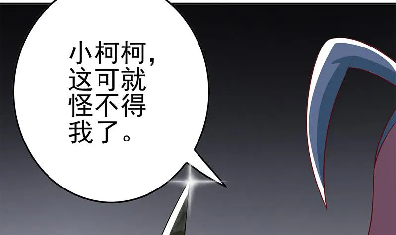 第218话 蝙蝠最强的是听力 第54页