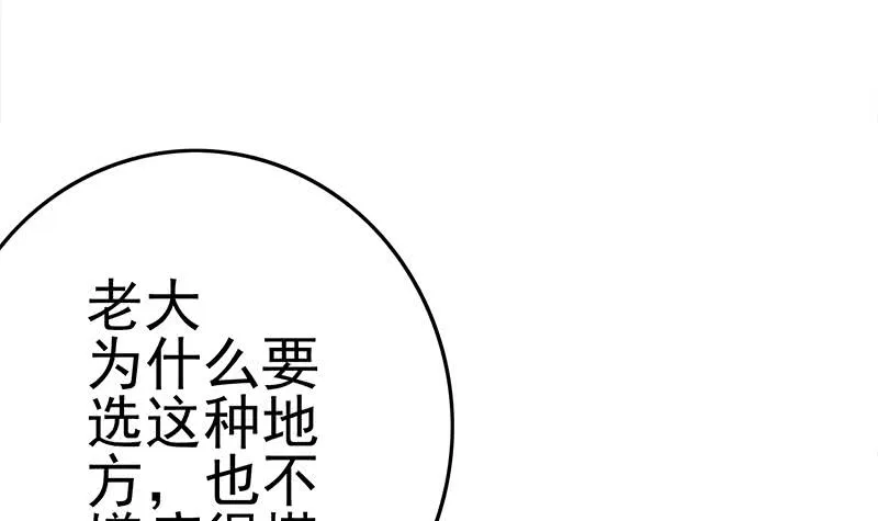第218话 蝙蝠最强的是听力 第57页