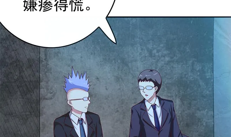 第218话 蝙蝠最强的是听力 第58页