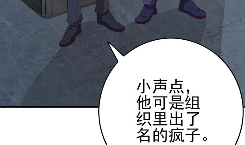 第218话 蝙蝠最强的是听力 第60页