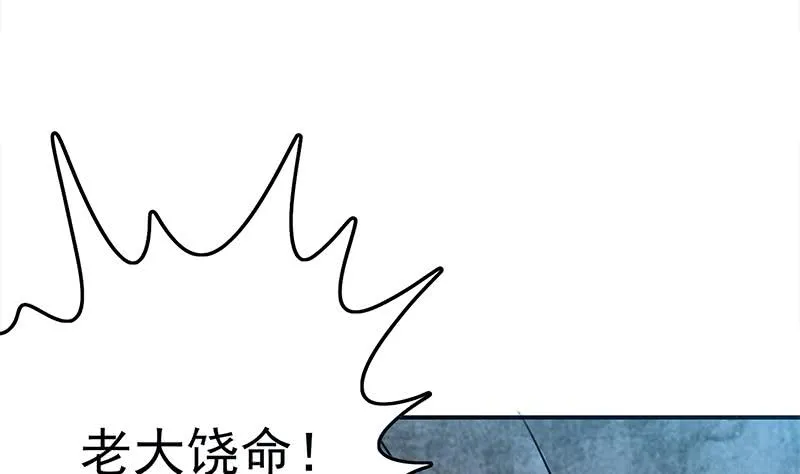 第218话 蝙蝠最强的是听力 第68页