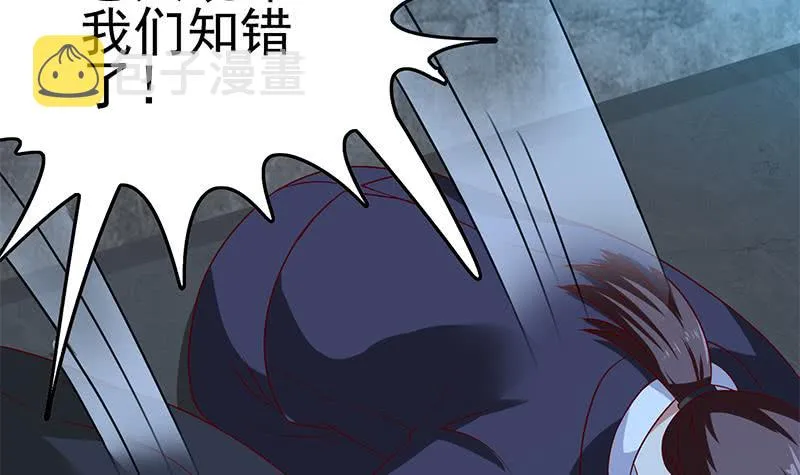 第218话 蝙蝠最强的是听力 第69页