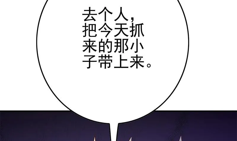 第218话 蝙蝠最强的是听力 第78页