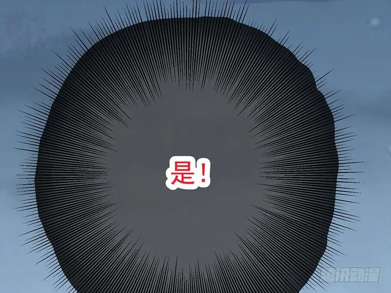 第218话 蝙蝠最强的是听力 第83页