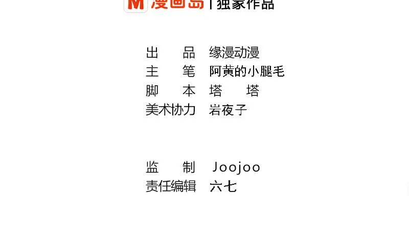 第219话 搞事情 第2页