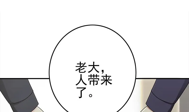 第219话 搞事情 第3页
