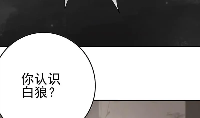 第219话 搞事情 第7页