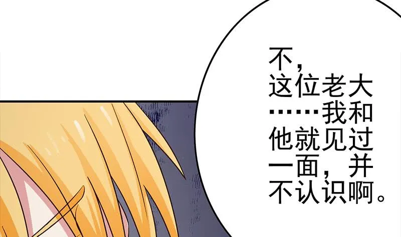 第219话 搞事情 第11页