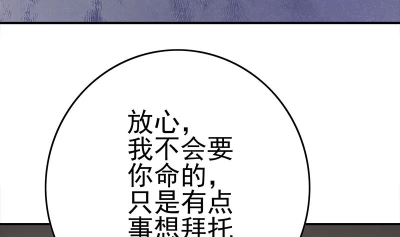 第219话 搞事情 第14页